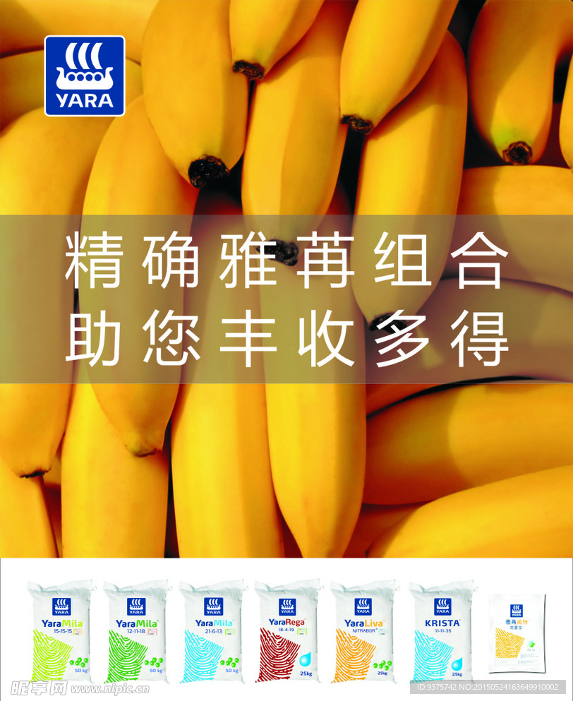 雅苒化肥广告