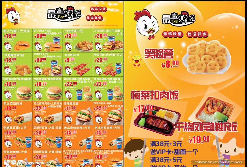 快餐店优惠券