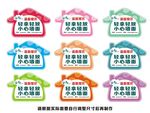 兰舍硅藻泥 温馨提示