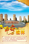 家乡美之平安榆林
