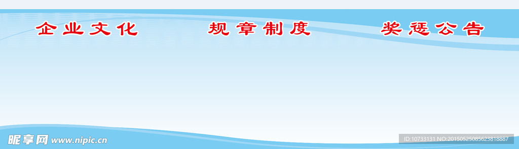 公司宣传窗背景