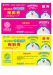 移动公司观影券