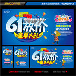 61儿童节