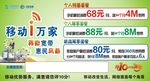 移动i万家