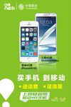 中国移动