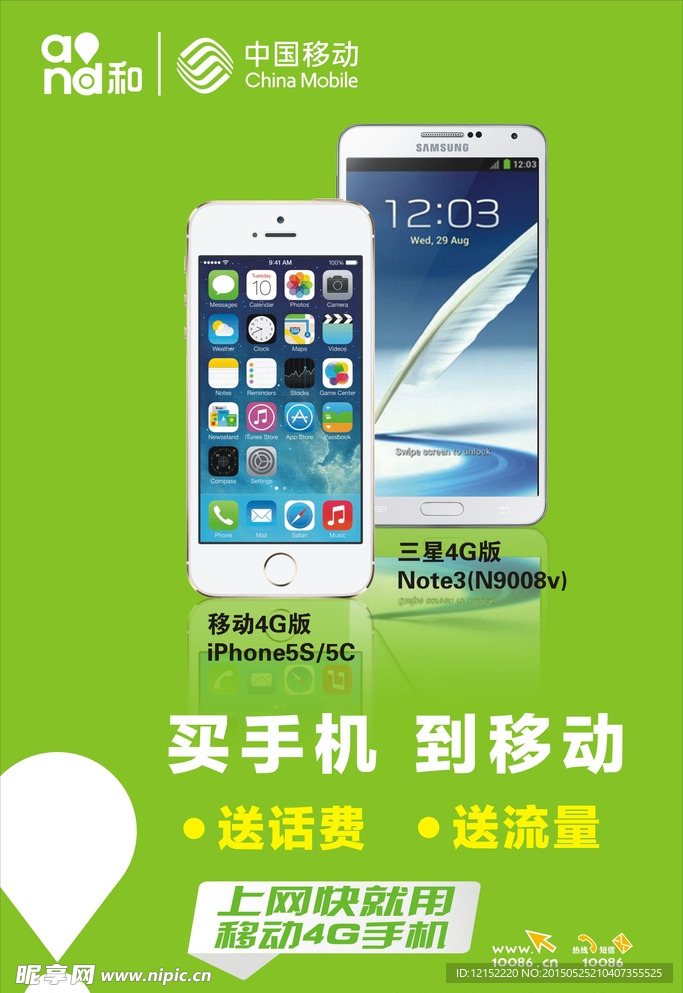 中国移动