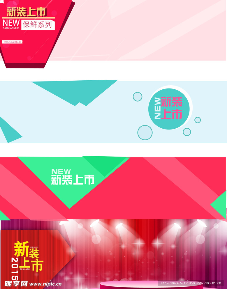 banner 背景