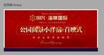 麦牌画面