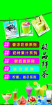 鲜奶海报