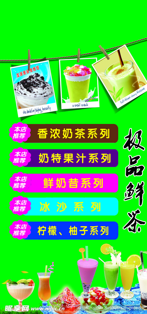 鲜奶海报