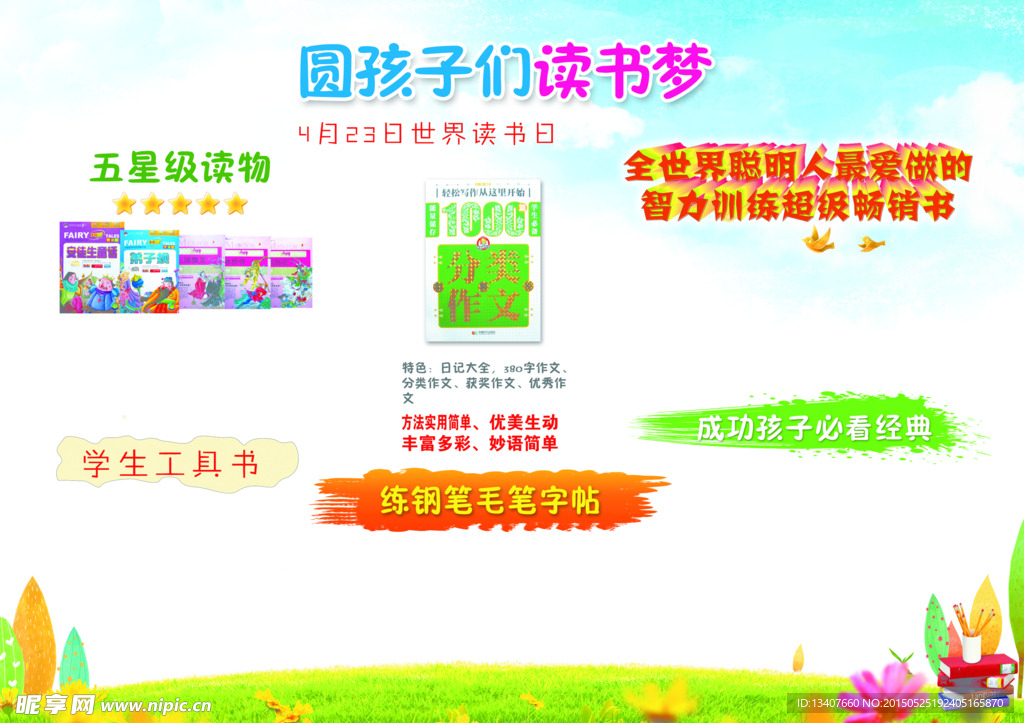 书本海报
