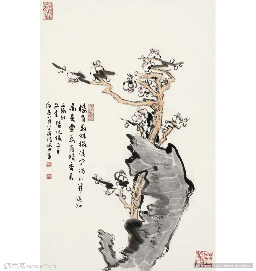 陆俨少 梅石图