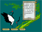 flash灯笼跟随鼠标移动动画