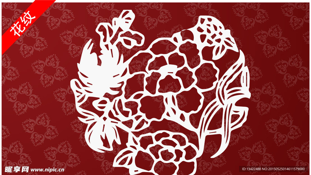 花纹
