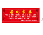 家具门头广告