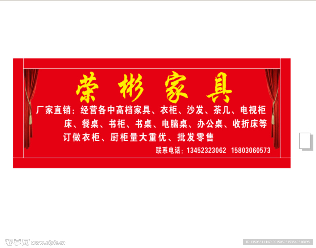 家具门头广告