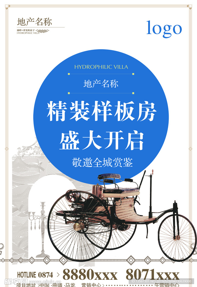 房地产广告画面设计