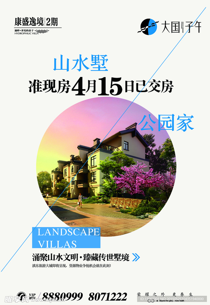 房地产广告