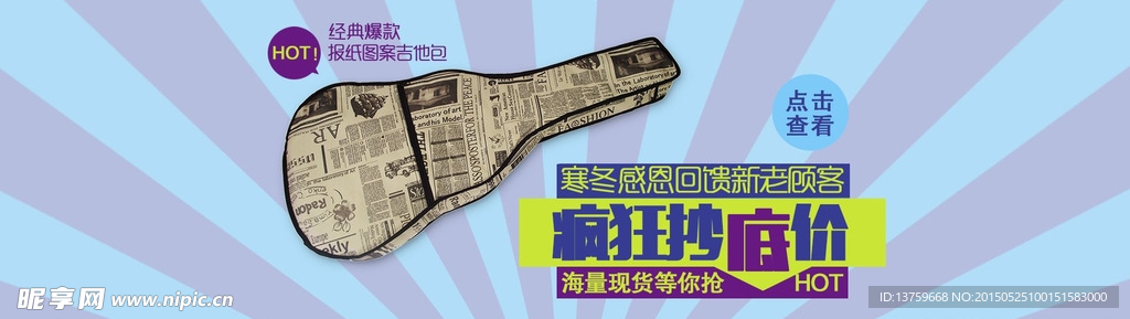 淘宝促销海报图片