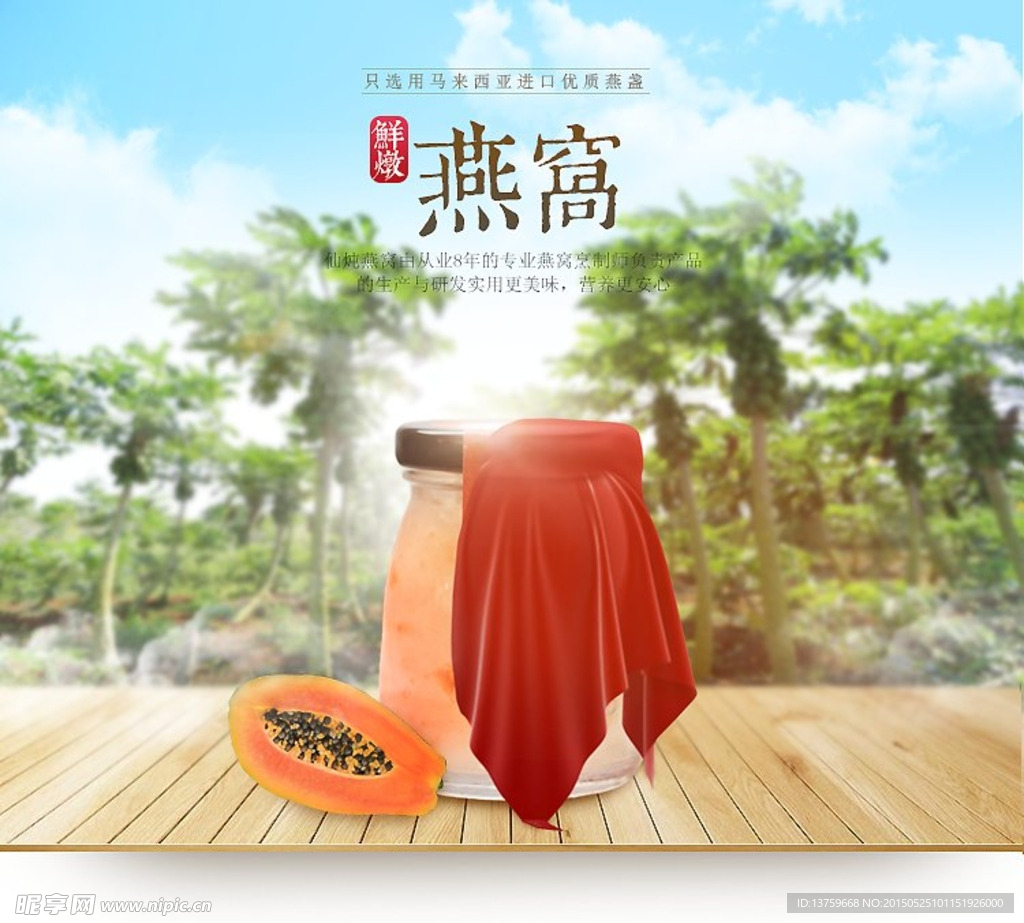 食品海报图片