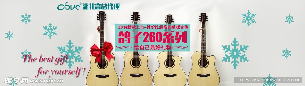 淘宝商品促销海报图图片