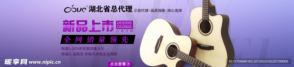 淘宝商品海报图片