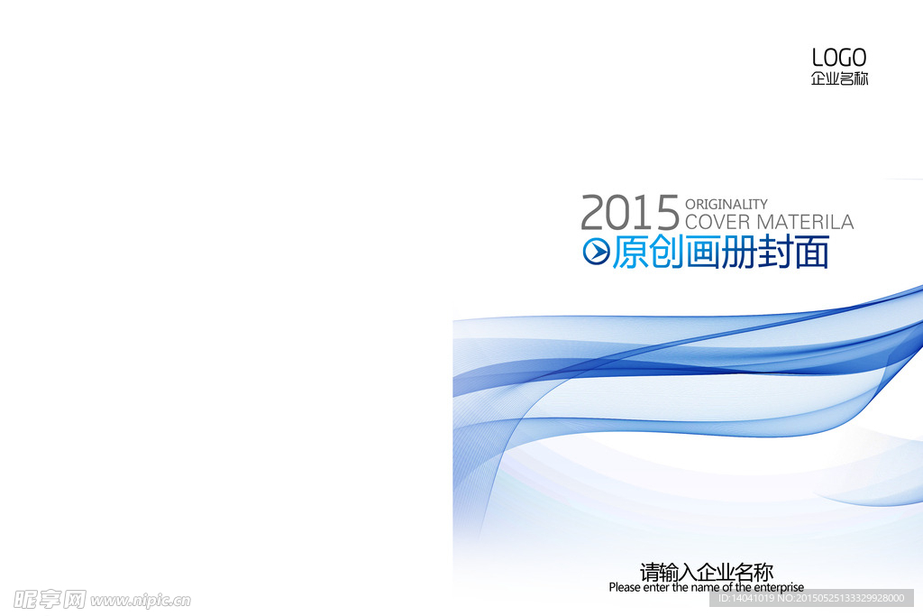 公司画册封面
