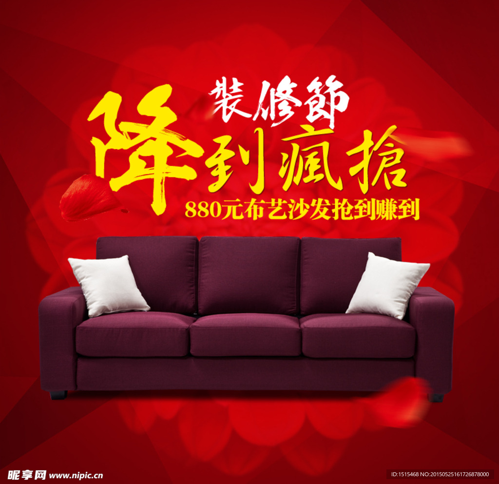 淘宝主图图片