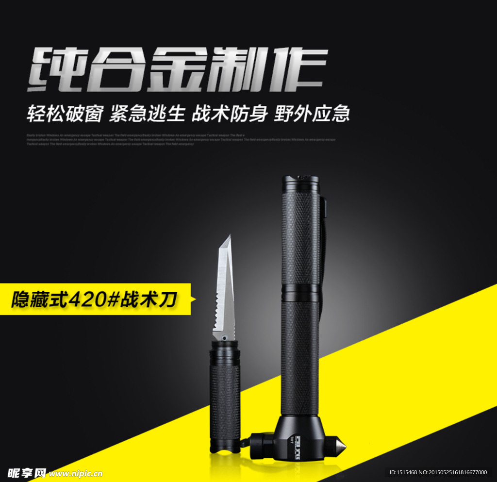 淘宝主图图片