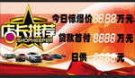 车顶牌