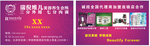 瑞倪维儿名片