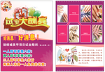 试业 美甲宣传单