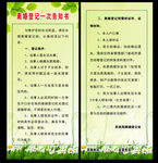离婚登记一次告知书