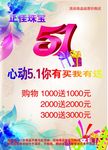 5.1活动海报