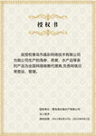 竖版授权书