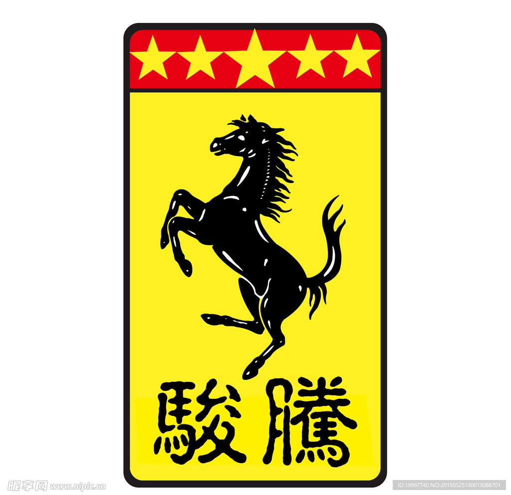 骏腾LOGO