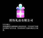 缤纷礼品标志