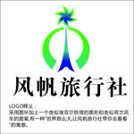 风帆旅行社标志