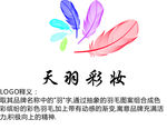 飞羽彩妆标志