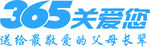 365关爱您标志