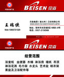 卫浴名片 高档名片