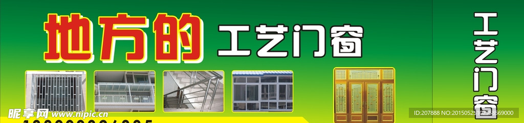 门面  门窗