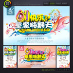 61儿童节