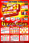 华生电器