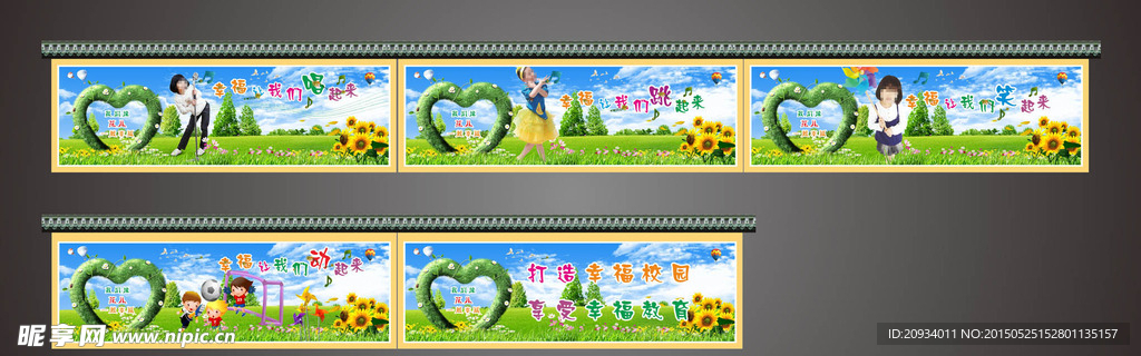 校园展板