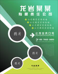 宣传单素材