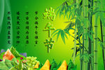 端午海报