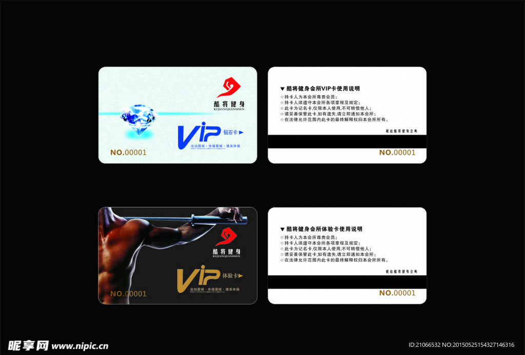 VIP卡