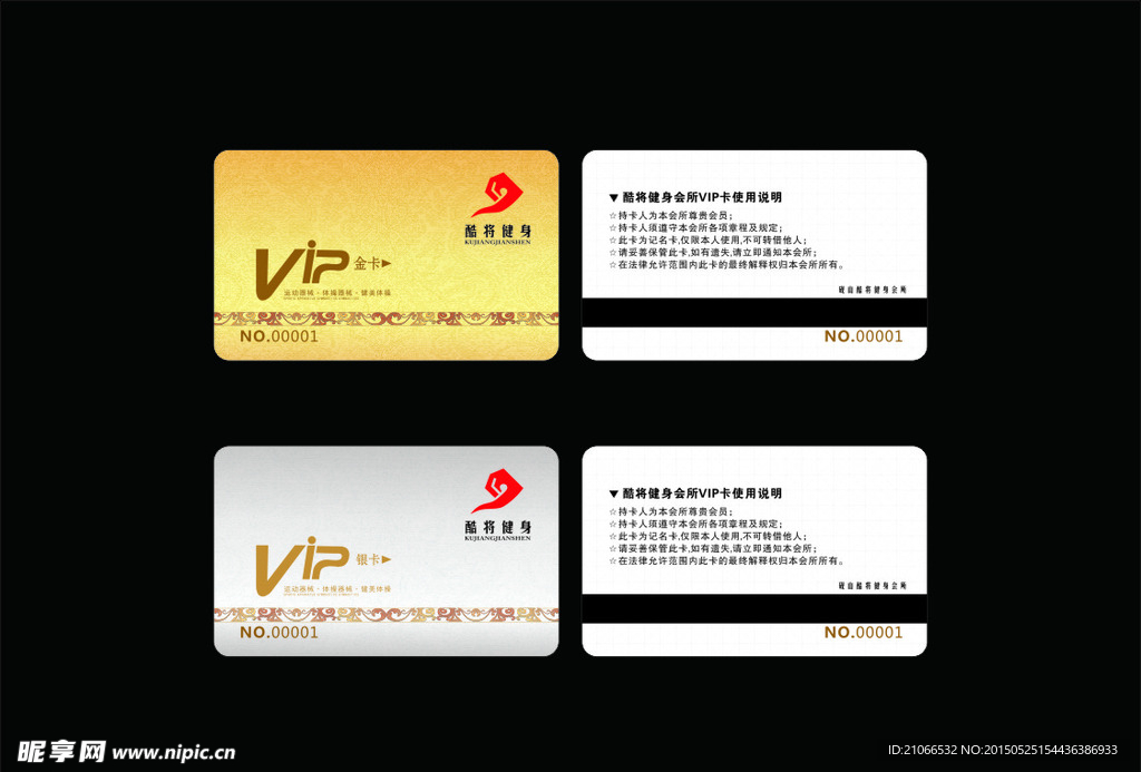 VIP卡