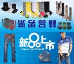 精品男装